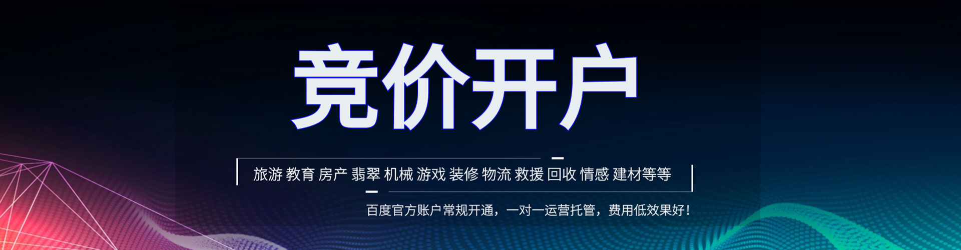 墨玉sem广告