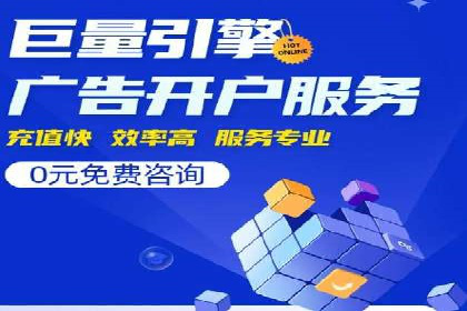 百度竞价广告投放案例剖析